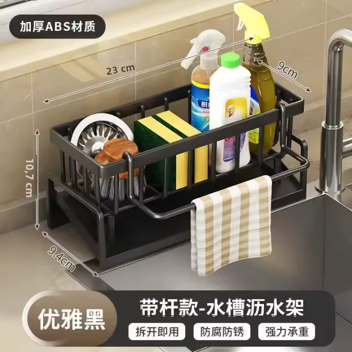 Organizador De Fregadero De Cocina Estante De Drenaje Auto Soporte Para Esponja Y Toalla De Tela Filtro De Cesta De Plástico ABS Grueso - 1