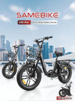 Bicicleta Eléctrica plegable samebike c05pro 36V 13ah Katería extraible 20*4,0 Grasa ebike 7 bicicleta urbana - details 0