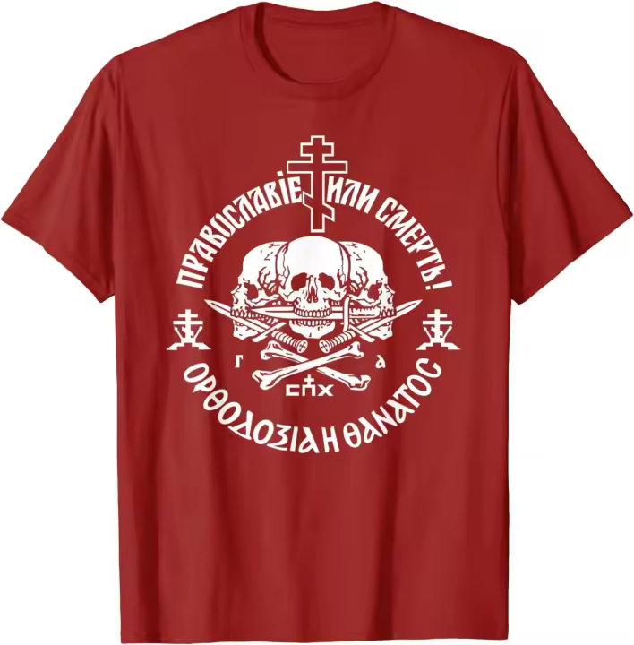 Camiseta De Algodón Para Hombre Estampado De La Unión Ortodoxa Rusa O-Neck Manga Corta Estilo Casual Para El Verano - 1