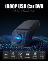 Cámara DVR De Coche JMCQ USB ADAS HD 1080P Para Reproductor Multimedia Android Con Grabación En Bucle Y Detección De Movimiento Tarjeta SD Incluida - details 0
