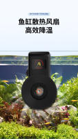 Ventilador De Refrigeración Para Acuario USB Mini Single Head 3.8W 5V Tanque De Peces Control De Temperatura Tipo De Producto Para Peces - details 30