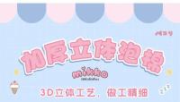 Pegatinas De Espuma Mikko Kawaii En 3D Para Decoración DIY Y Regalo Para Niños Material De Papel Sintético Sin Químicos Peligrosos - details 6
