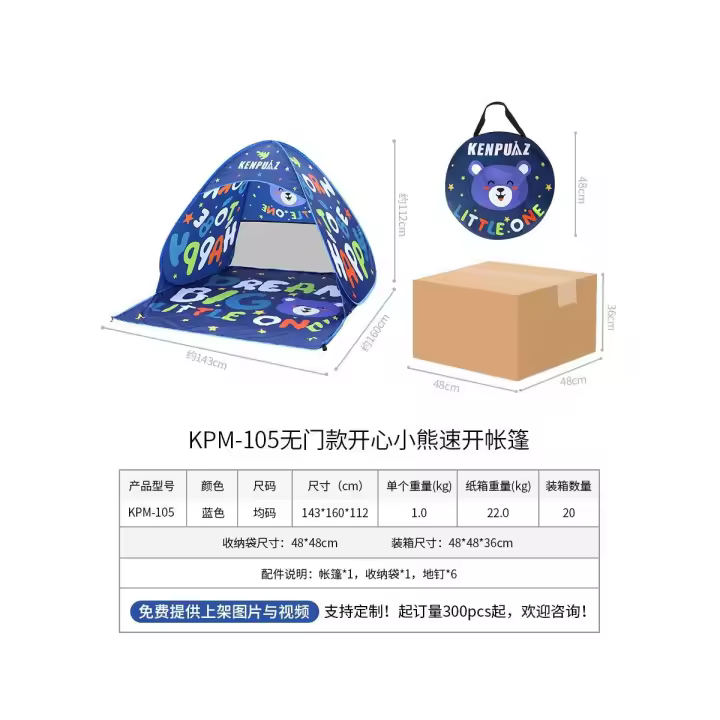Tienda de campaña para niños al aire libre, doble, para playa, picnic junto al mar, apertura rápida, toldo de protección solar, individual, plegable, automático, pequeño, portátil - 1