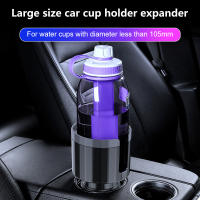Soporte De Taza Para Coche Grande Con Base Ajustable Organizador De Bebidas Accesorios De Almacenamiento Multifuncional Adaptador De Soporte De Taza - details 3