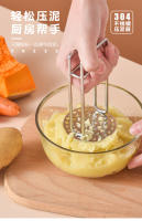 Molinillo De Patatas De Acero Inoxidable 304 Herramienta De Cocina Rojo Para Batir Y Moler Batidor De Frutas Y Verduras - details 0