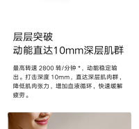 Masajeador Muscular Xiaomi Mijia Fascia Gun 3 Con Modo Doble Batería De 2450mAh 3 Cabezas De Masaje 25KG De Forzado Relajación De Hombros Y Cuello - details 5