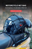 Red De Almacenamiento Para Motocicleta SEAMETAL Red Elástica Con 6 Ganchos Ajustables Para Tanque De Combustible Y Casco Accesorios Para Autocycles Y Maletero - details 0
