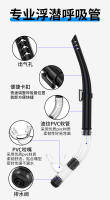Traje de snorkel, máscara de amplio campo de visión, tubo de respiración semiseco, gafas de buceo de silicona, traje, equipo de buceo de dos piezas - details 5