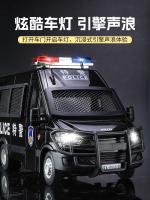 Coche De Policía IVECO a Escala 1:24 De Metal Con Luz Y Sonido Modelo De Coche De Juguete Para Colección Y Regalos Para Niños - details 8