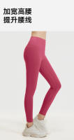 Pantalones de yoga deportivos nude para fitness, cintura alta, levantamiento de cadera, pantalones de yoga adelgazantes para vientre. - details 7