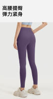 Pantalones de yoga deportivos nude para fitness, cintura alta, levantamiento de cadera, pantalones de yoga adelgazantes para vientre. - details 8