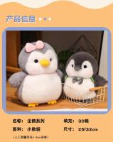 Peluche De Pingüino Suave Y Graso Juguete De Pareja Adorable Peluche De Peluche De Pingüino Para Decoración Del Hogar Regalo De Cumpleaños - details 1