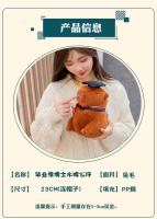 Muñeco De Peluche Capybara Con Disfraz De Graduado Regalo Commemorative Para Estudiantes Con Sombrero Doctoral Juguete De Algodón PP - details 2