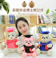 Oso De Peluche Doctor Graduado 18cm Juguete Divertido Para Decoración Del Hogar Regalo De Graduación Kawaii Para Adultos Y Niños - details 0