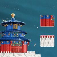 Bloques De Construcción De Arquitectura Mundial El Templo Del Cielo De Beijing Juguetes De Bloques De Ciudad Para Niños Regalos Tema Edificios Famous Landscape Histórico - details 1