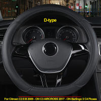 Funda De Volante De Coche Tipo D Para Citroen C3 II III 2009-en Adelante C3 AIRCROSS 2017-en Adelante Berlingo 3 C4 Picass - details 0