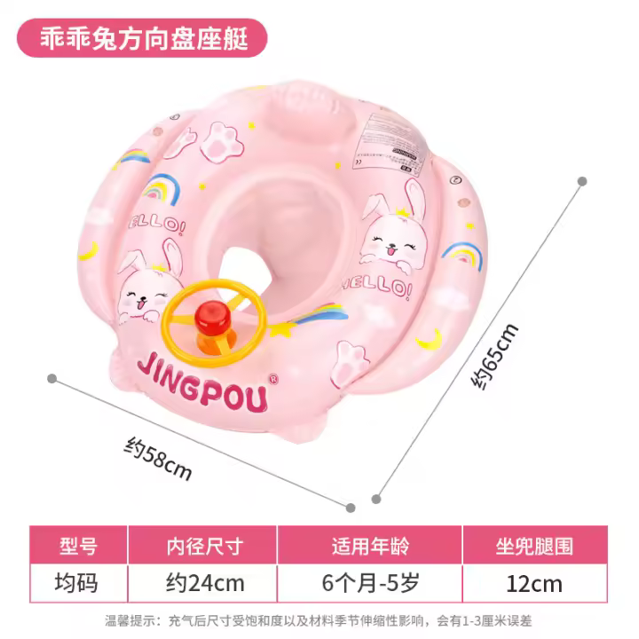 Anillo de asiento para niños, anillo de axila de Zoológico de Diseños animados - 1