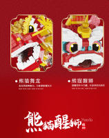 Bloques De Construcción Micro Panda Y Dragón Para Danza Tradicional China Juguete De Puzzle Para Niños Material ABS Sin Batería - details 8