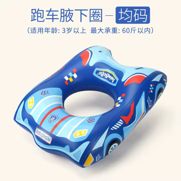 Anillo de natación para bebés, juego acuático para niños, anillo de natación inflable, nuevo anillo de natación para axilas con forma de barco y coche deportivo - 1