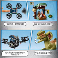 Juego De Construcción De Bloques Dinosaurio Parque3 Mundo Serie Shuangjielong Gran Escape Drone Para Niños Regalo De Juguetes - details 2