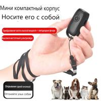 Mini Repelente Ultrasonido Para Perros Dispositivo De Entrenamiento Inteligente Portátil Para Exterior Defensa Contra Ladrar Perros Material ABS - details 7