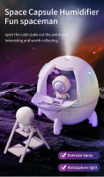 Lámpara De Ambiente Recargable LED Astronauta Capsula Espacial Regalo Para Niños Decoración De Habitación Luz Nocturna USB Plug in - details 0