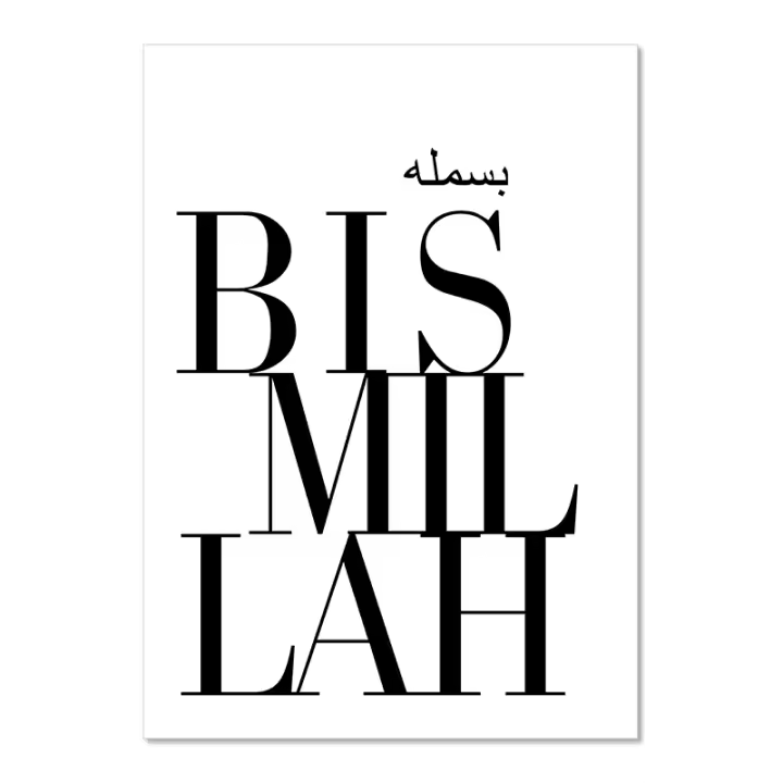 Póster De Citas Islámicas Bismillah Alhamdulillah Arte De Pared En Lienzo Decoración Para Sala De Estar Estilo Abstracto Sin Marco - 1