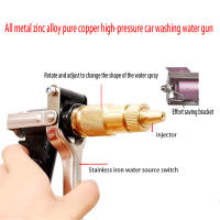 Pistola De Agua Para Lavado De Coche Alta Presión Cabeza De Acero Universal Herramienta De Limpieza Para Jardín Y Jardineras - details 3