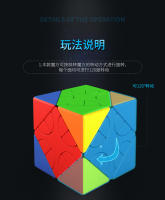 ECube Moyu Meilong Mixup Skewb Cubo HunYuan De Rotación Oblicua Sin Pegatinas Para Clase De Matemáticas Y Juegos De Mesa - details 1