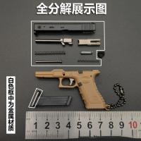 Pistola De Juguete Metálica Miniatura 1:3 G17 Con Llavero Desmontable Semi-acero Inoxidable Para Niños Ornamento Colgante DIY - details 4