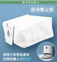 Bolsa De Polvo Para XiaoMi ROIDMI EVE plus Accesorios De Robot De Basura Bolsa De Almacenamiento Para Aspiradora Kit De Repuestos Para Aspiradora - details 5