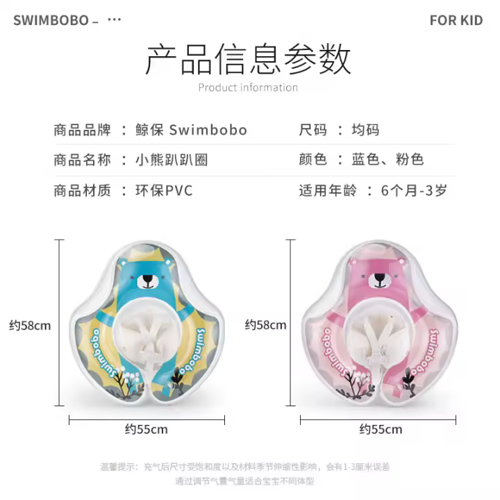 Anillo de natación para bebés Swimbobo, anillo de natación para bebés con bolsillo para sentarse, anillo para axilas para niños, anillo de natación para bebés transparente con doble airbag, superior e inferior. - 1