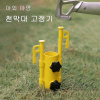 Soporte De Paraguas Ajustable De Acero Inoxidable Para Tienda De Campaña Y Pesca Soporte De Pala De Paraguas Resistente Al Viento Accesorio De Camping - details 8
