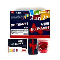 Juego De Tablero Divertido No Thanks Para 3-7 Jugadores Ideal Para Familia/ Fiesta/ Amigos Regalo Para Niños - details 5