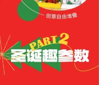Mini Santa Claus De Huiqibao Modelo De Construcción Pequeño Juguete De Bloques DIY Con Set De Árbol Ciervo Y Payaso Para Regalo De Año Nuevo - details 5