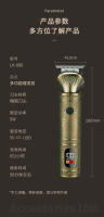 Cortadora de pelo eléctrica LK-886 7 en 1 para hombres con cabello graso, kit de afeitado con carga USB - details 16