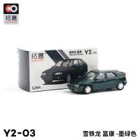 Xcartoys Citroën ZX Fukang Vintage 1/64 Juguete De Metal Clásico Para Niños Coche De Carreras Regalo Vehículo Antiguo - details 8