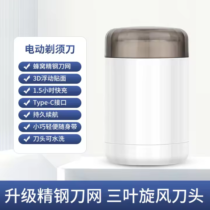 Mini afeitadora eléctrica recargable, herramienta de afeitado portátil, afeitadora lavable para hombres - 1