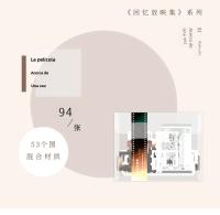 JIANQI Set De Scrapbooking 94 Piezas Con Pegatinas Y Papel Decorativo Para DIY Álbum De Fotos Collage Material De Manualidades - details 2