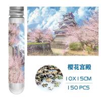 Rompecabezas De Tubo De Prueba 150pcs Juego Educativo Familiar De De Decompresión Romántico Pueblo Sakura Con Estilo De Rompecabezas De Papel Para Todas Las Edades - details 5