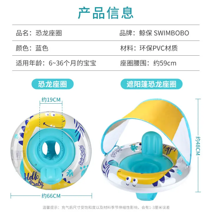 Swimbobo - Nuevo anillo de natación para niños con forma de dinosaurio de dibujos animados, parasol para exteriores, juego acuático - 1