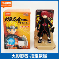 Figura De Acción Naruto Anime Juguete De Bloques De Construcción Para Niños Uzumaki Naruto Kakashi Uchiha Sasuke Regalo Ideal - details 10