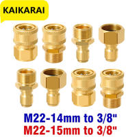 Adaptador De Desconexión Rápida Para Lavar Con Presión Kaikarai M22-15mm a 3/8 Couplers De Liberación Rápida Para La Conexión De La Manguera a Los Bombas De Agua 5000 PSI - details 0