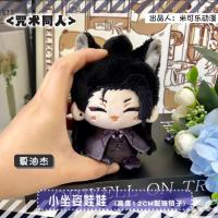 Muñecos De Peluche Jujutsu Kaisen Choso Itadori Yuji Ryomen Sukuna Okkotsu Yuta Con Funda Protectora Regalos Para Niños - details 8