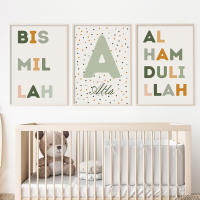 Póster De Letras Bismillah Con Puntos Verdes Arte De Pared Para Dormitorio De Bebé Estilo Islámico Impresión En Lienzo Decoración Interior Del Hogar - details 2
