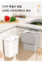 Basurero Portátil Colgante Con Tapa Deslizante Para Cocina Bin De Olor Colgante En La Pared Herramientas De La Casa - details 8