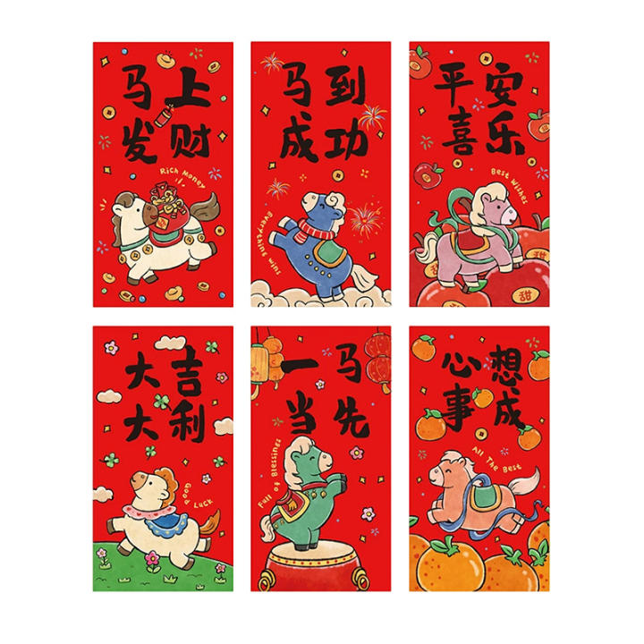 【MAX-55】6Pcs Chinese New Year Money Envelope Lucky Red Pockets 2026 Horse Year Red Envelope Birthday Envelope