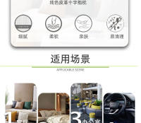 Funda de almohada moderna, sencilla y ligera de cuero sintético con costuras cruzadas, para sofá, cojín de cuero sintético para coche - details 1