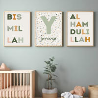 Póster De Letras Bismillah Con Puntos Verdes Arte De Pared Para Dormitorio De Bebé Estilo Islámico Impresión En Lienzo Decoración Interior Del Hogar - details 1
