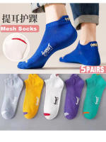 Calcetines De Pies Bajo Para Hombre 5 Pares Set Verano Moda Color Sólido Con Letras Malla Elástica Transpirable Desodorante - details 0